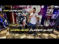 رامي صلد / احسن موتوسيكل للستنت في مصر والفرق بين الاستوك والاستنت