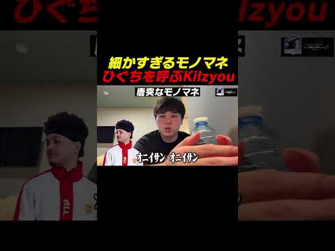 ひぐちの細かすぎるプロゲーマーモノマネ