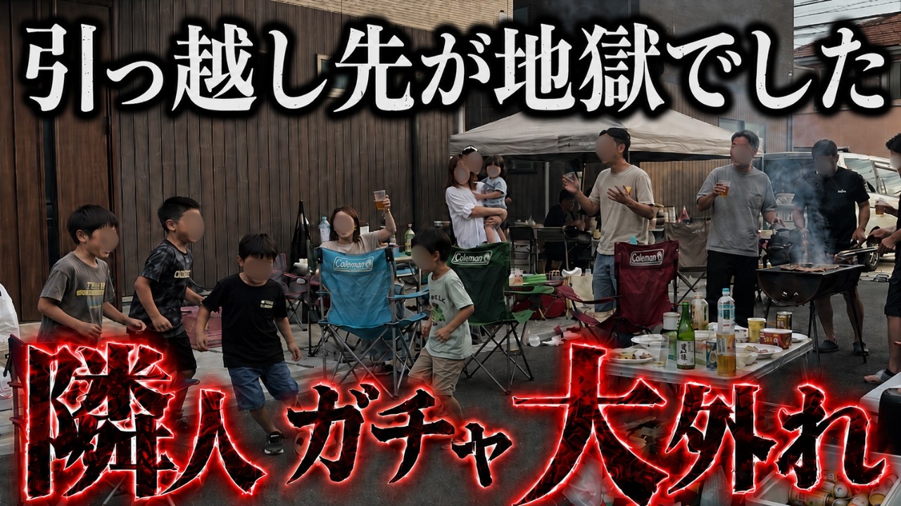 なすびのおうちのYouTube動画: 【注文住宅】理想の土地を見つけたはずが、隣人ガチャ大外れでした【マイホーム】【新築】