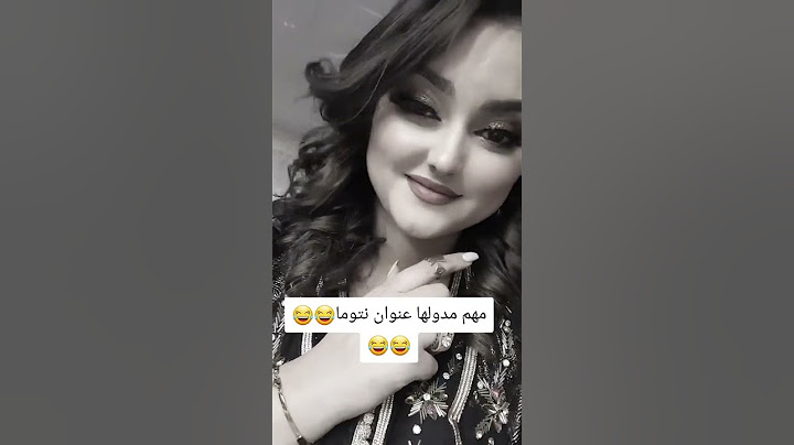 هاجر جيجا المهم مدولها العنوان نتوما😂😂💕😭