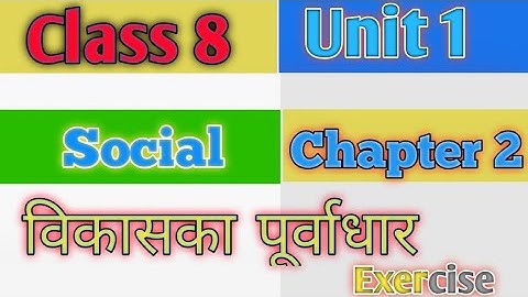 class 8 social unit 1 exercise | class 8 samajik unit 1 lesson 2 | class 8 social unit 1 chapter 2