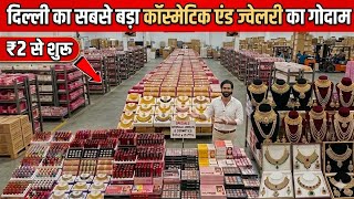 दिल्ली सदर बाज़ार की सच्चाई | गोटा चांदी पायल बिछिया, चूड़ियाँ, ब्रा - पैंटी,Jewellery | Sadar Bazar