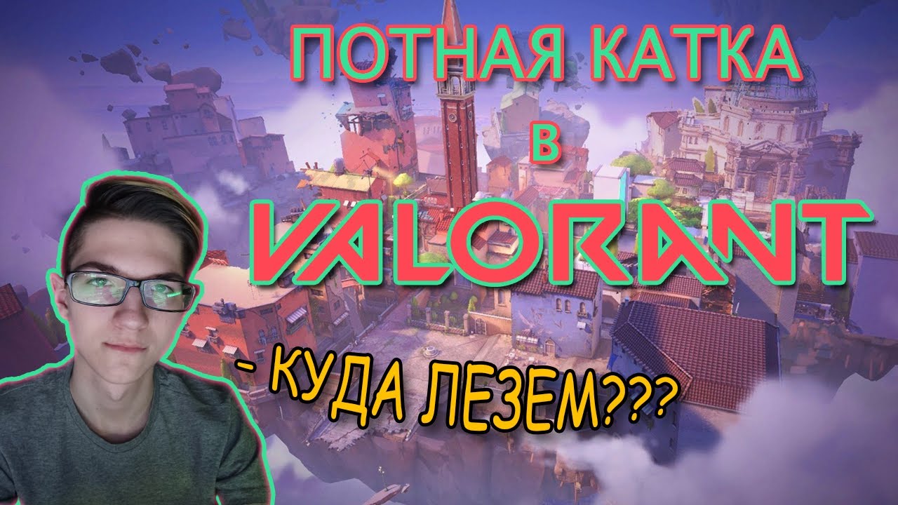 Потная катка картинки