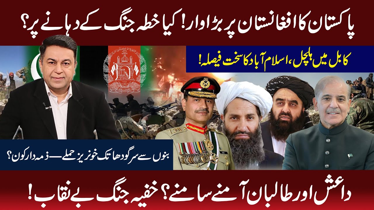 Border on Fire: Pakistan Strikes Afghanistan – Is a Major War Coming?