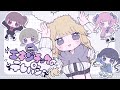 【歌ってみた】エキゾチックテレパシー / こあい【本家】