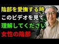 老夫婦のむずかしい話　どうやって正しく親密になれるか　教訓　哲学　高齢者の知恵　老後の人生