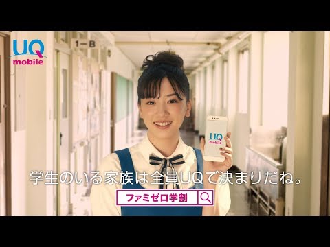 Cmギャラリー 公式 Uq Mobile Uq Wimax Uqコミュニケーションズ