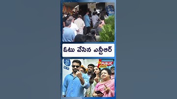 Jr NTR Cast this Vote with Family | Lok Sabha Elections 2024 #shorts #short #vote #jrntr #ntr