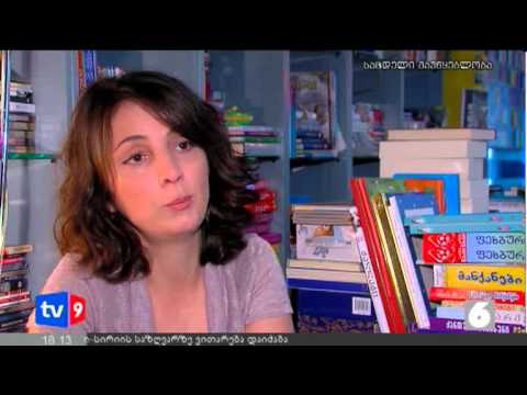 ახალი 6 | სახალხო დამცველი | 07.11