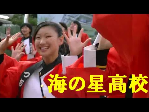 女子校【海の星】　法被姿の 吹奏楽　女子高生