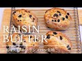（タッパで作る簡単パン）きれいなクープが必ずできる！バターレーズンパンの作り方How to make butter raisin bread (English subtitles)