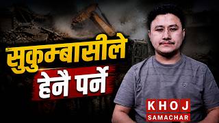 If You’re a Real Sukumbasi, Watch This First