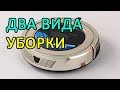 Робот-пылесос Polaris PVCR 0920WV Rufer: два вида уборочных блоков и функция влажной протирки полов