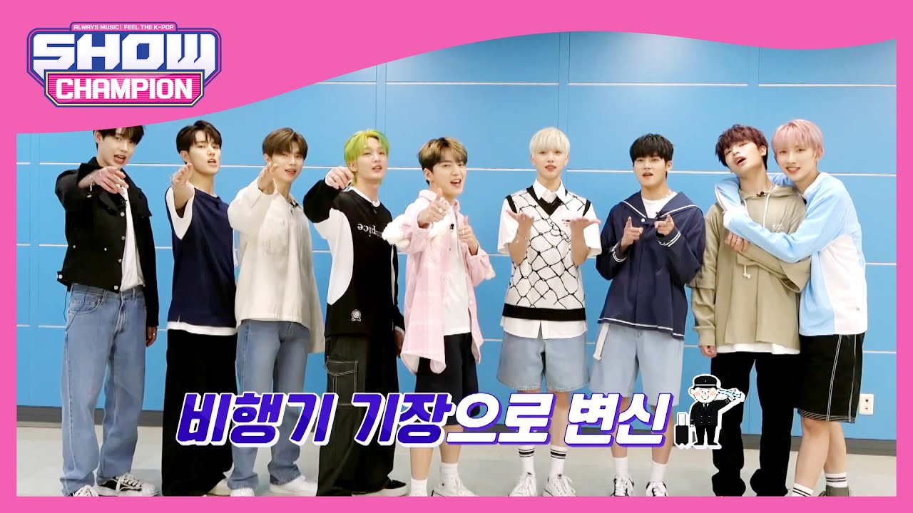 [엔딩원샷] 비행기 기장으로 변신✈‍ xikers 엔딩요정 주인공은 과연 누구? l Show Champion l EP.489 l 230830