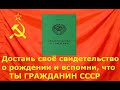 Публичное волеизъявление советского человека СССР. 1. 20230520