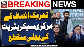 Tehreek-e-Insaf ke markazi secretariat ki bijli munkata