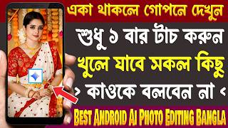 Best Android AI Gemini Photo Editing - Most Amazing Useful Photo Editing Apps - June 2026 screenshot 2