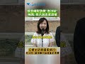 郭昱晴駁訪美"告洋狀" 喊冤:我只說高度遺憾 立委出訪應謹言慎行! 林沛祥:講得體的話是基本素養