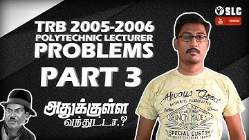 TRB 2005-2006 POLYTECHNIC LECTURER EXAM 2 MARKS PROBLEMS PART 3 | ECE | SLC | TRB