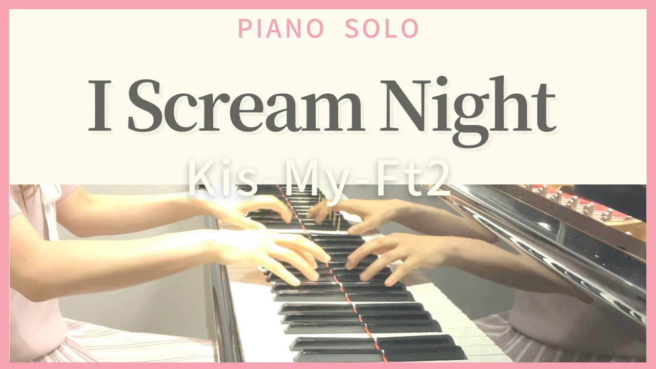 I Scream Night ピアノソロ Kis My Ft2 Youtube