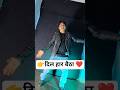Ek Tere Chehre Pe Hi Dil Haar Baitha 😍💘 | Killer Dance Moves 🔥#shortsfeed 💃