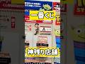 【一番くじ】神残り店に福はあるのか？A賞だけが見事に残っている店で引いてみた結果、、、　#一番くじ #一番くじフィギュア #神引き