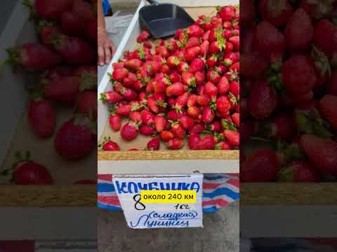 🍓 Та же клубника — но +10 рублей за дорогу #клубника #цены #минск #полесье #беларусь