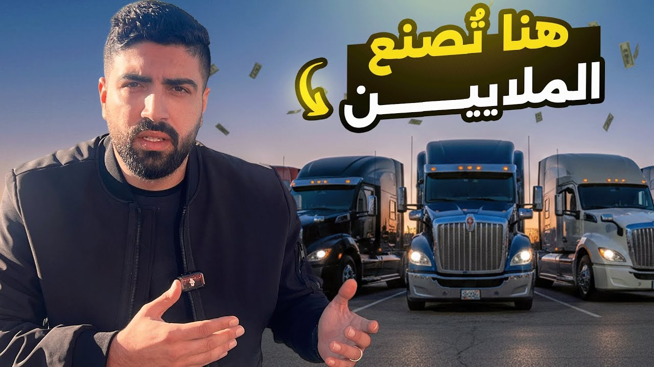 Миллионы долларов на улицах Америки!! Арабская профессия!!