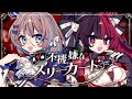【HIMEHINA】不機嫌なスリーカード 歌ってみた/神白ウノ&times;閻那ひいろ cover