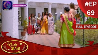 Ranju Ki Betiyaan | रंजू की बेटियाँ | Full Episode 69 | Dangal TV