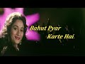 Bahut Pyaar Karte Hai - Lyrical Video | Saajan | Madhuri Dixit | 90's Best Hindi Romantic Song Mp3 Song