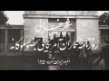 برنامه اخبار ایران 1955-1965 : شماره 135 (شرفيابی روزنامه نگاران آمريکانی بحضرة هوکان)