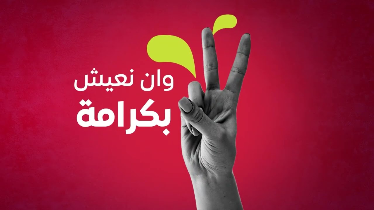 الجبهة - طريقنا واضح