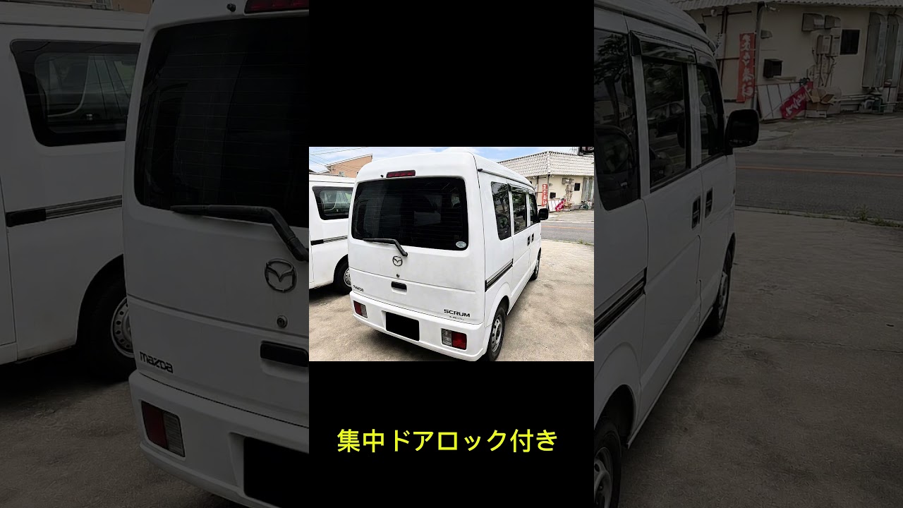 マツダ スクラムバン 4WD 5MT 車検R10年5月 エアコン付 DG64V マツダ スクラムバン 4WD 5MT 車検R10年5月 エアコン付 DG64V 軽バン