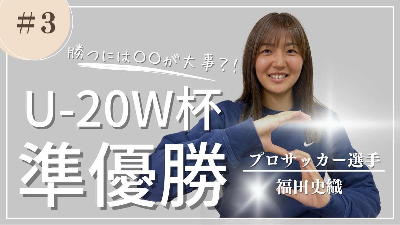 勝負に勝つには〇〇が大事？！