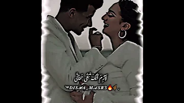 حالات واتس عصام صاصا 2024 يابنت الجنية انا عايزك تبقى مراتى تصميم ديشا مصر 