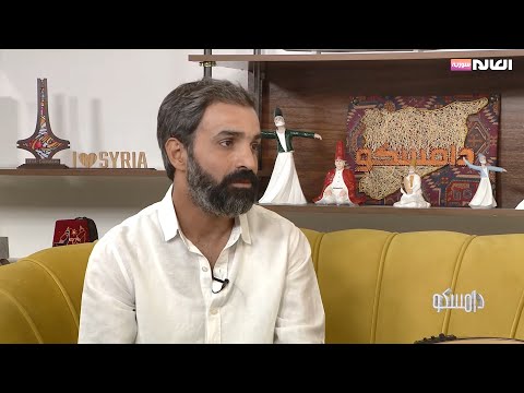 طبيب سوري يبدع في مجال العزف والتأليف الموسيقي برنامج دامسكو