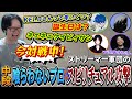 【スト6】ストリーマーさん達との対戦会で具が出るKEI.B【如月れん/ドンピシャ/shu3/あきら/KEI.B/切り抜き】