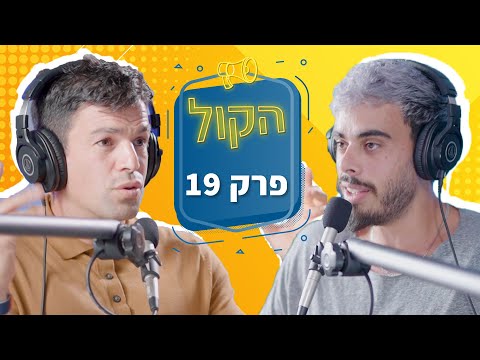 וִידֵאוֹ: על משמעות הערך המוערך?