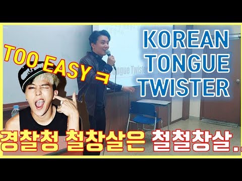 [MKC] E03-2/2 Learn Korean Tongue Twister in 3 minutes!