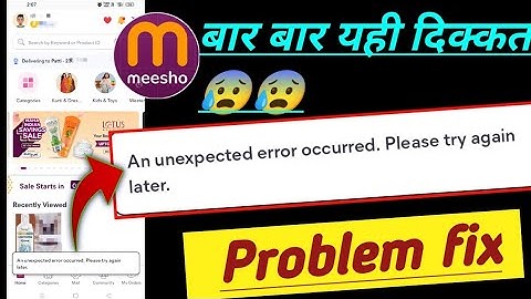 an unexpected error occurred please try again meesho problem fix! an unexpected error meesho problem