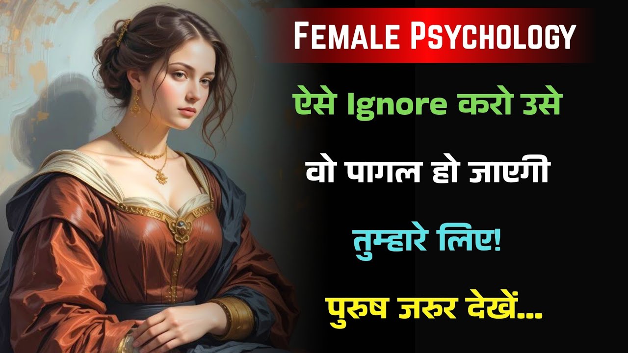 "सीखो उसे सही तरीके से नजरअंदाज करना, फिर वो खुद तुम्हारे पीछे पागल होगी | Stoic पुरुष"