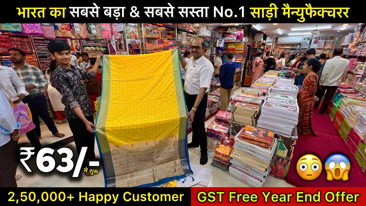 ₹63 से शुरू 💥😳/ भारत का सबसे बड़ा & सबसे सस्ता No.1 साड़ी मैन्युफैक्चरर / GST Free New Year Offer 