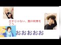 【文字起こし】木村良平 このとんころが目に入るのかよ!