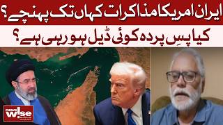 How Far Have Iran-US Talks Progressed? Is a Backchannel Deal Possible? | Dawn News