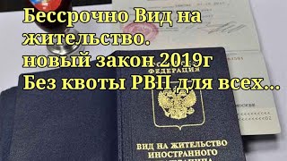 #фмсновости #рвп_внж #лаккон РВП и Вид на жительство срочная новости 2019г