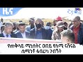           etv  ethiopia  news