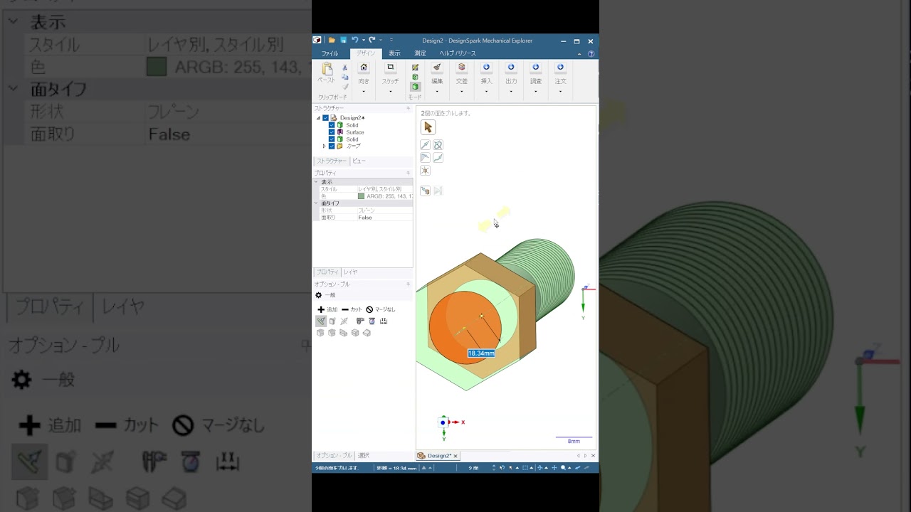 M16 首下65 ピッチ2mm 内径13.8 ボルト3D CAD データ 制作
