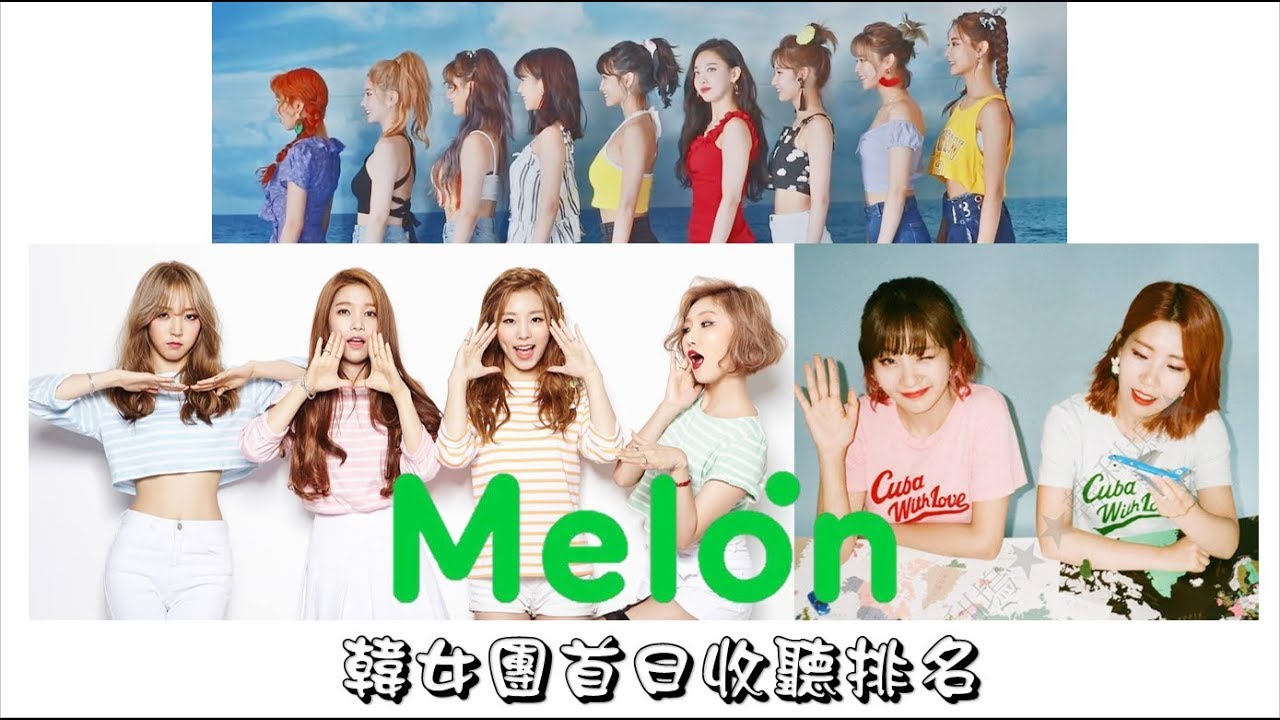 Most Listeners Of Kpop Female Groups On Melon In First Day 標準結局 誰家音源最能打 Melon女團首日收聽排名 Youtube