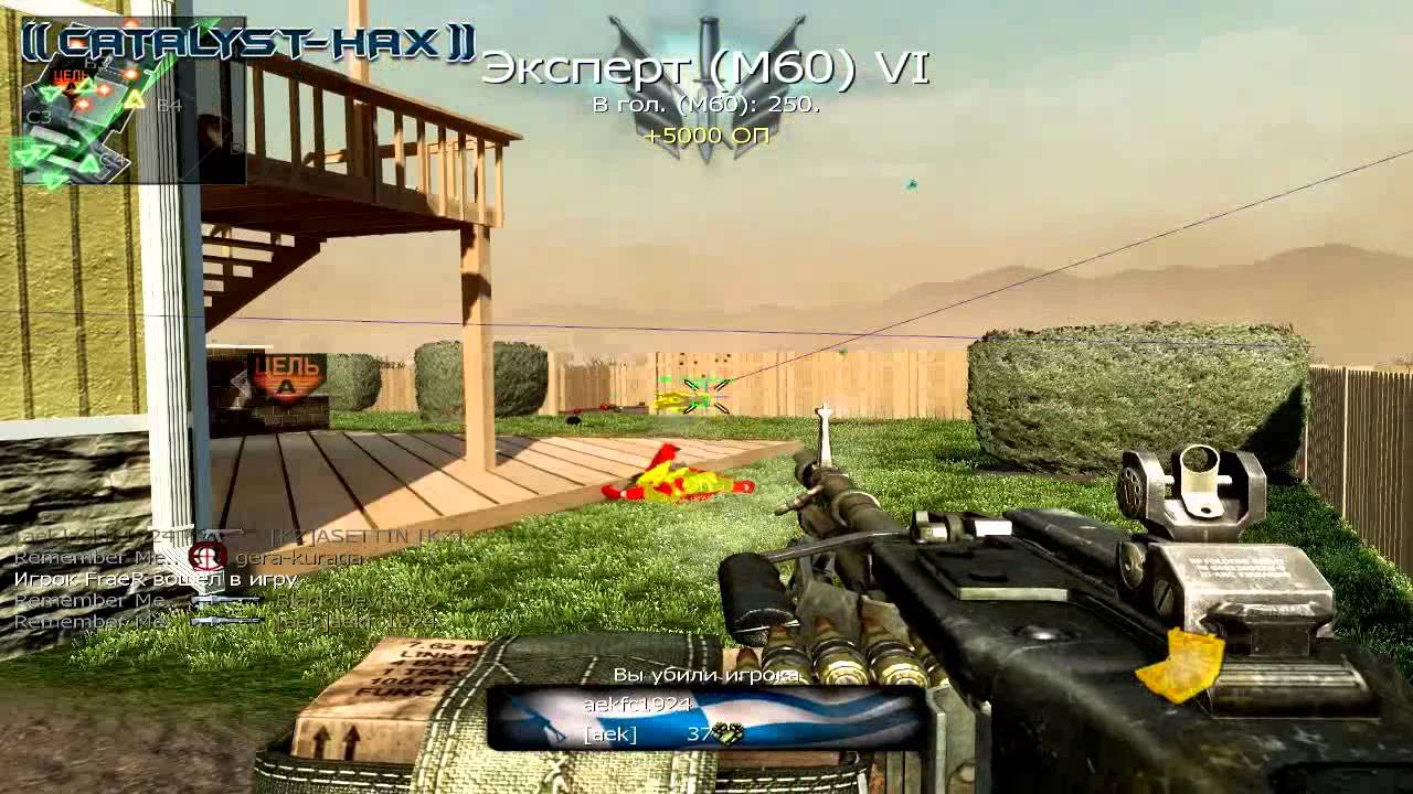 catalyst-hax Black Ops Rampage | www.catalyst-hax.com